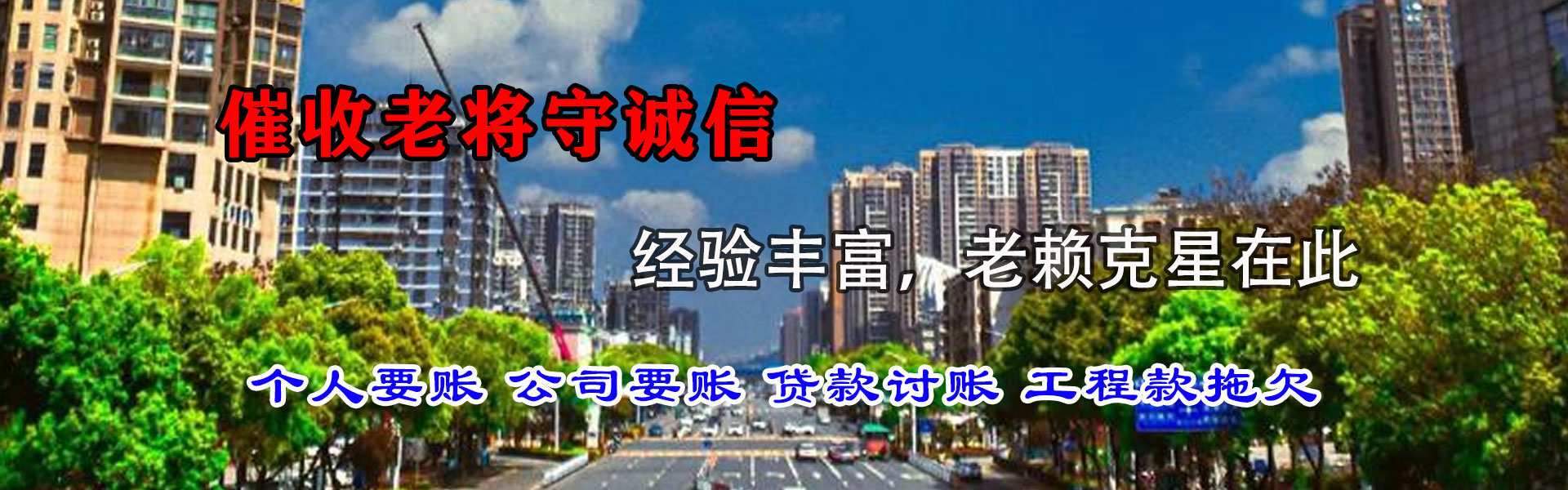 东明催收公司